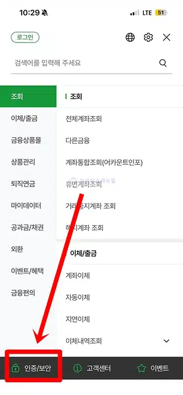 농협 공동인증서 갱신 방법 PC, 모바일에서 유효기간 연장하기