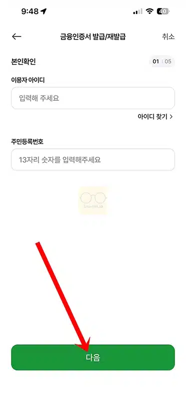 농협 금융인증서 발급, 재발급 방법 모바일로 5분 만에 간편하게