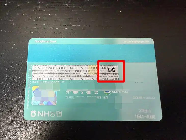 농협카드 CVC 번호 확인 방법, 모를 때 혹은 오류시 어떻게 해야 할까