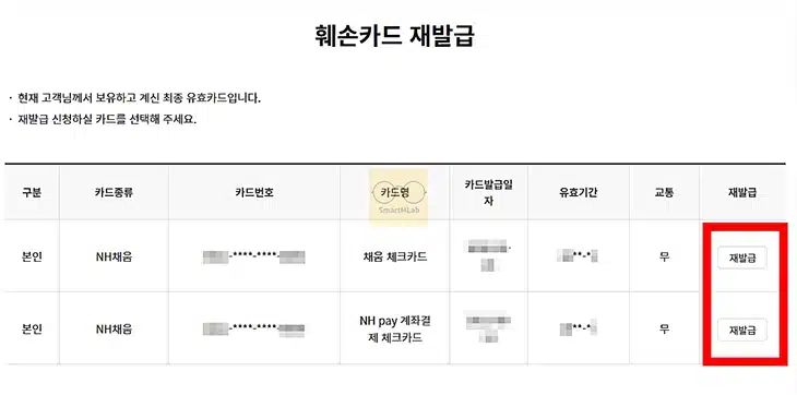 농협카드 CVC 번호 확인 방법, 모를 때 혹은 오류시 어떻게 해야 할까