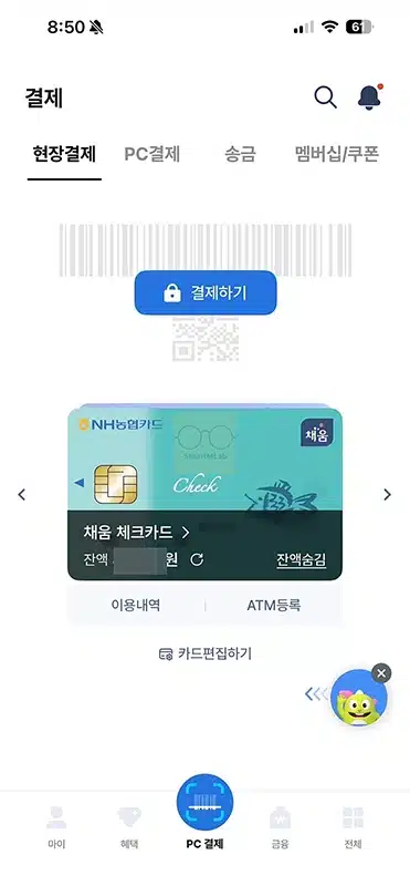 농협카드 CVC 번호 확인 방법, 모를 때 혹은 오류시 어떻게 해야 할까