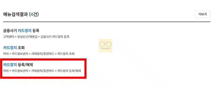 농협카드 정지 신고 및 해제 방법 정리 (PC,모바일,전화)
