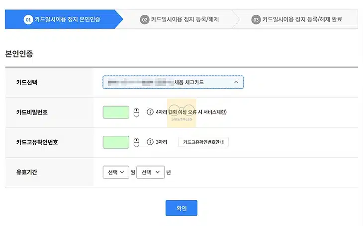 농협카드 정지 신고 및 해제 방법 정리 (PC,모바일,전화)