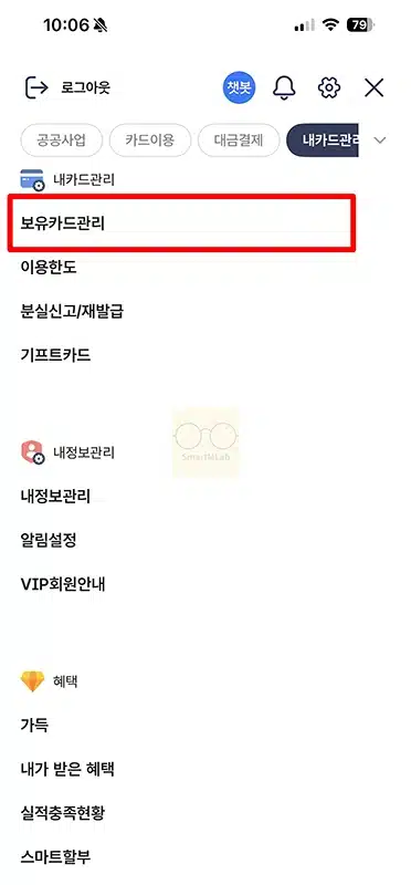 농협카드 정지 신고 및 해제 방법 정리 (PC,모바일,전화)