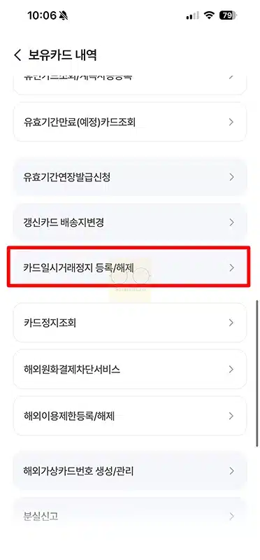 농협카드 정지 신고 및 해제 방법 정리 (PC,모바일,전화)