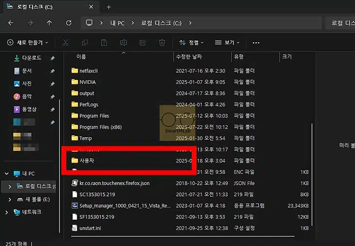윈도우11 공동인증서 저장위치 찾는법 NPKI 폴더 위치 확인하기