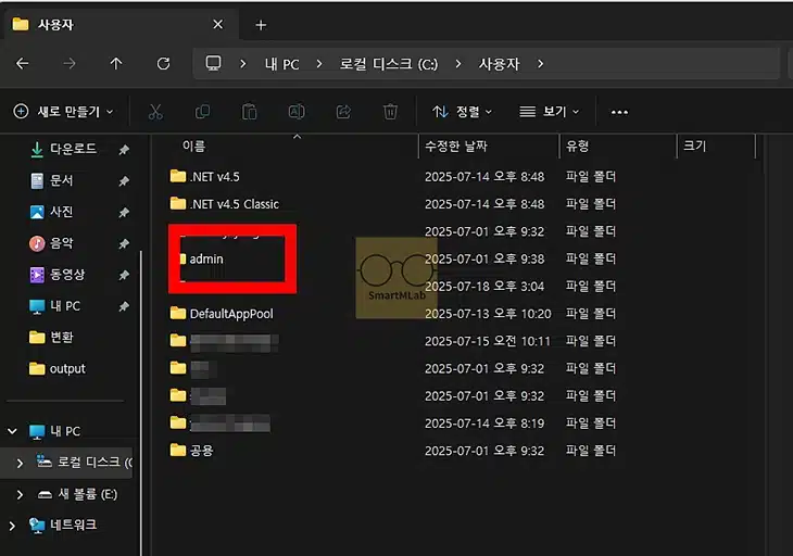 윈도우11 공동인증서 저장위치 찾는법 NPKI 폴더 위치 확인하기