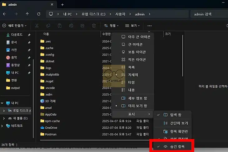 윈도우11 공동인증서 저장위치 찾는법 NPKI 폴더 위치 확인하기