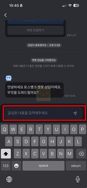 토스뱅크 고객센터 전화번호, 영업시간, 주말 상담원 연결까지 정리