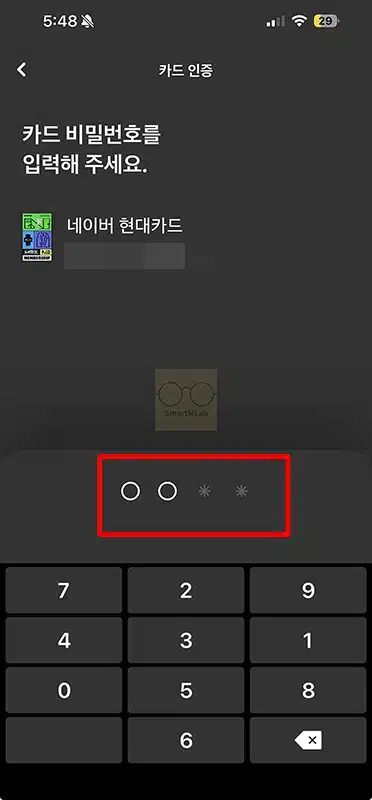 현대카드 번호, 유효기간 보는 법 앱으로 간단하게 조회하기