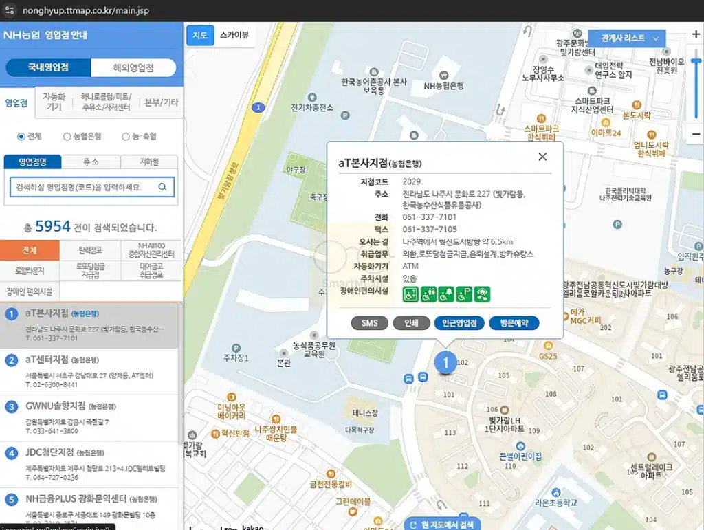 농협 지점 찾기, 농협은행 지점코드 조회 방법 정