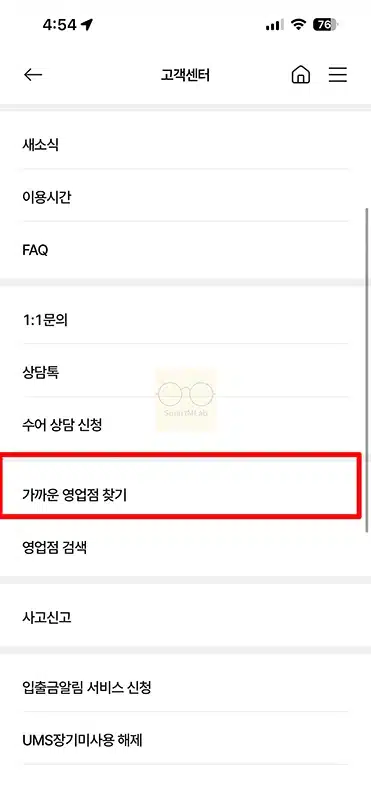 농협 지점 찾기, 농협은행 지점코드 조회 방법 정