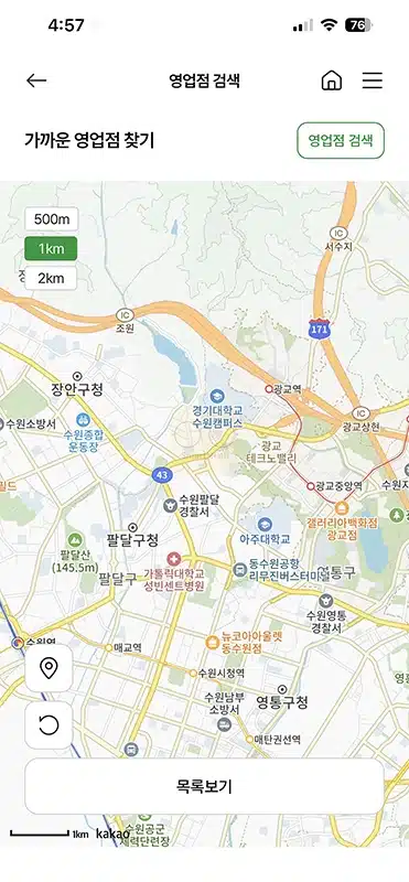 농협 지점 찾기, 농협은행 지점코드 조회 방법 정