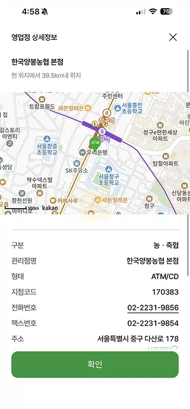 농협 지점 찾기, 농협은행 지점코드 조회 방법 정