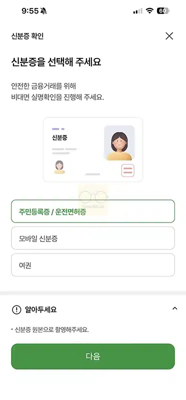 농협 통장 비밀번호 변경 방법, 5회 오류나 잃어버렸을 때 찾기 정리