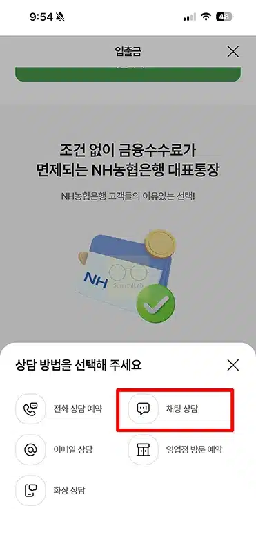 농협은행 고객센터 상담원 연결 방법, 전화번호 및 영업시간까지 정리