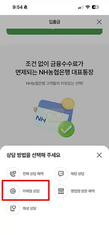 농협은행 고객센터 상담원 연결 방법, 전화번호 및 영업시간까지 정리
