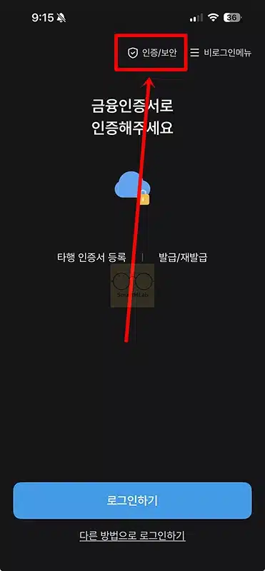 새마을금고 공동인증서 발급 방법 준비물과 재발급까지 한눈에