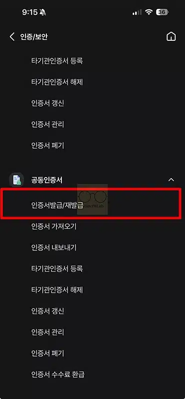 새마을금고 공동인증서 발급 방법 준비물과 재발급까지 한눈에