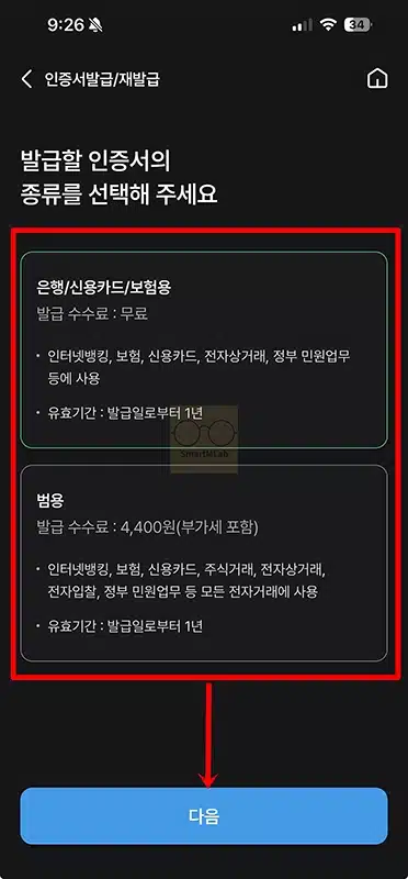 새마을금고 공동인증서 발급 방법 준비물과 재발급까지 한눈에