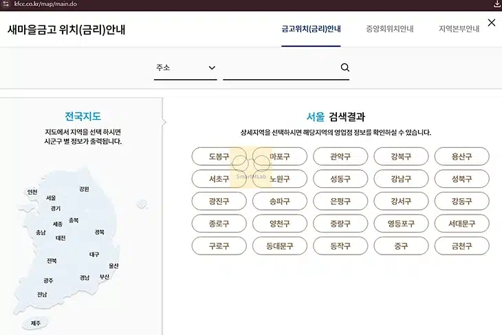 새마을금고 지점찾기, 내 주변 가까운 금고 위치 확인 방법