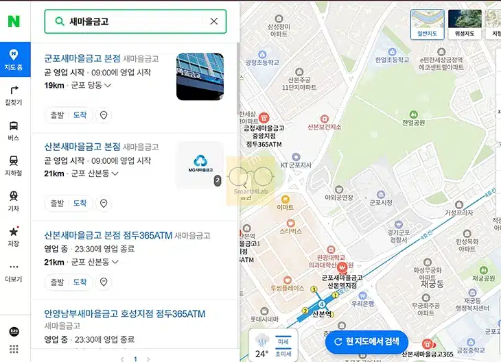 새마을금고 지점찾기, 내 주변 가까운 금고 위치 확인 방법