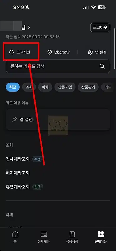 새마을금고 지점찾기, 내 주변 가까운 금고 위치 확인 방법