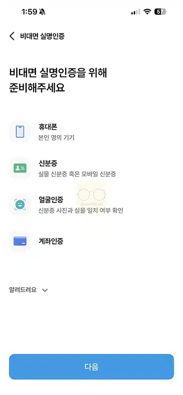 새마을금고 통장 비밀번호 변경과 찾기 방법 오류 해제까지
