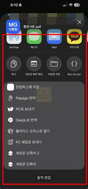 새마을금고 통장사본 발급 및 출력 방법, 앱으로 진행하기