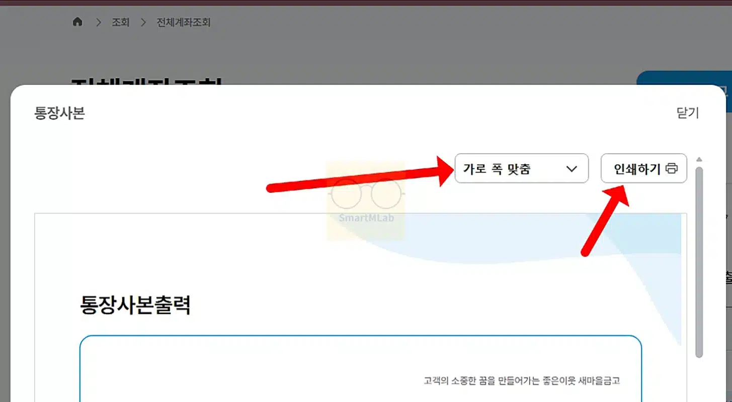 새마을금고 통장사본 발급 및 출력 방법, 온라인으로 쉽게 하기