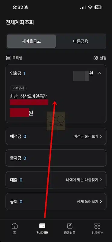 새마을금고 통장사본 발급 및 출력 방법, 온라인으로 쉽게 하기