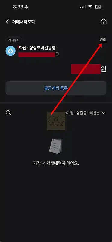 새마을금고 통장사본 발급 및 출력 방법, 온라인으로 쉽게 하기