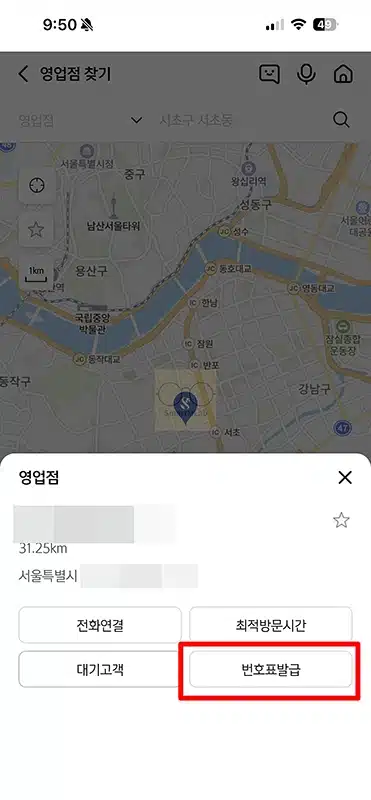 신한은행 모바일 번호표 발급 방법, 현재 대기 인원 확인까지 가능
