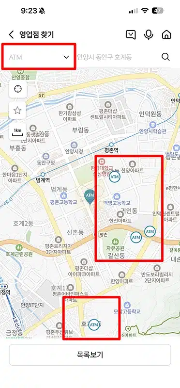 신한은행 지점 찾기, 내 주변 가까운 영업점 전화번호 확인 방법
