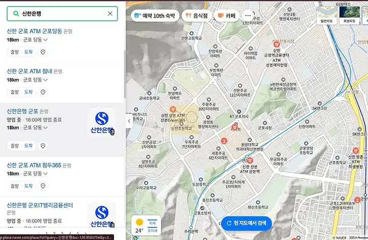 신한은행 지점 찾기, 내 주변 가까운 영업점 전화번호 확인 방법