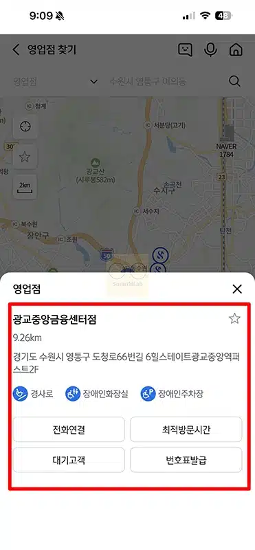 신한은행 지점 찾기, 내 주변 가까운 영업점 전화번호 확인 방법
