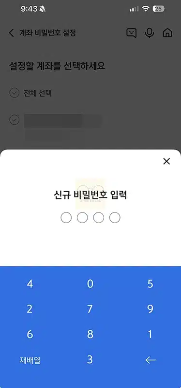 신한은행 통장 비밀번호 변경, 찾기 방법 SOL 뱅크 앱 정리