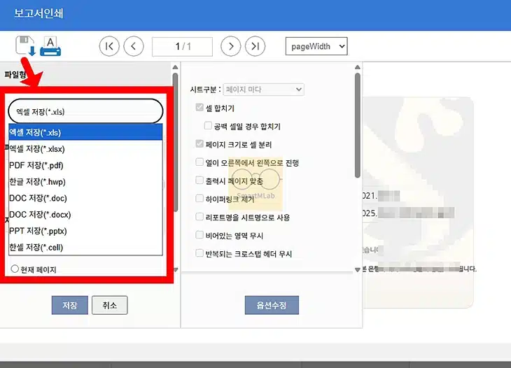 신한은행 통장사본 발급 및 출력 방법, 모바일 PC에서 PDF로 저장까지