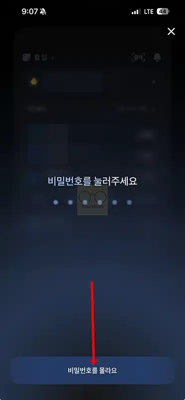 토스 비밀번호 변경 방법 정리, 5회 오류나 모를 때 찾기까지 한번에