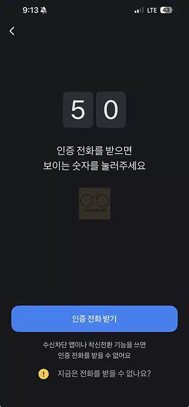 토스 비밀번호 변경 방법 정리, 5회 오류나 모를 때 찾기까지 한번에