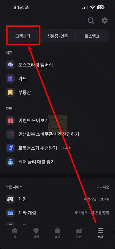 토스 송금확인증 발급 방법 이체확인증 출력 및 저장 정리
