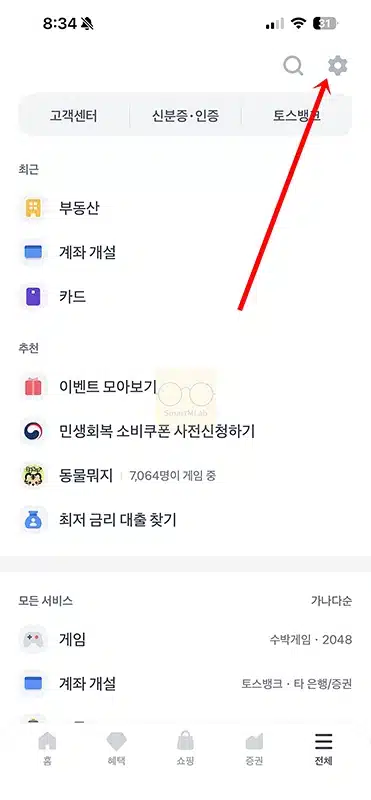토스뱅크 모바일 OTP 발급 방법, 앱에서 간단하게 등록하기