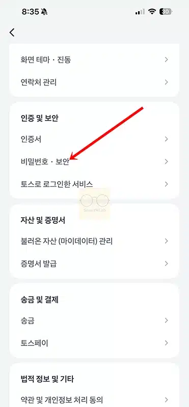 토스뱅크 모바일 OTP 발급 방법, 앱에서 간단하게 등록하기