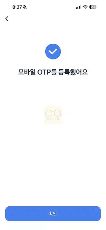 토스뱅크 모바일 OTP 발급 방법, 앱에서 간단하게 등록하기