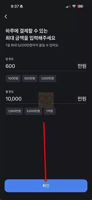 토스뱅크 체크카드 한도 변경 방법, 최대 이용한도 정리