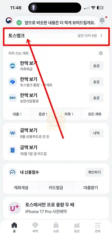 토스뱅크 체크카드 해외결제 방법 설정 및 수수료 정리