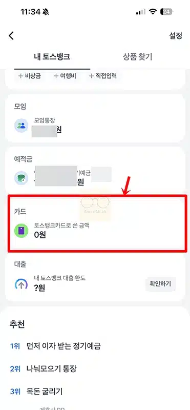 토스뱅크 체크카드 해외결제 방법 설정 및 수수료 정리