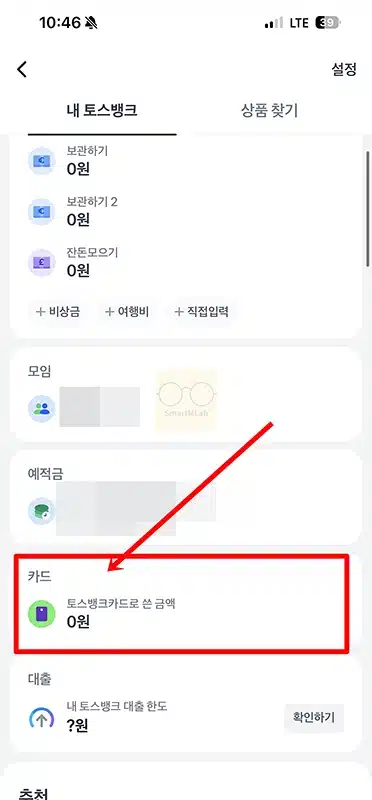 토스뱅크 카드 비밀번호 변경 및 초기화 방법 정리