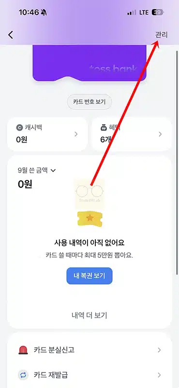 토스뱅크 카드 비밀번호 변경 및 초기화 방법 정리