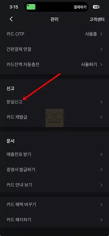 토스뱅크 카드 일시정지 및 해제 방법 정리, 1분 만에 진행하기